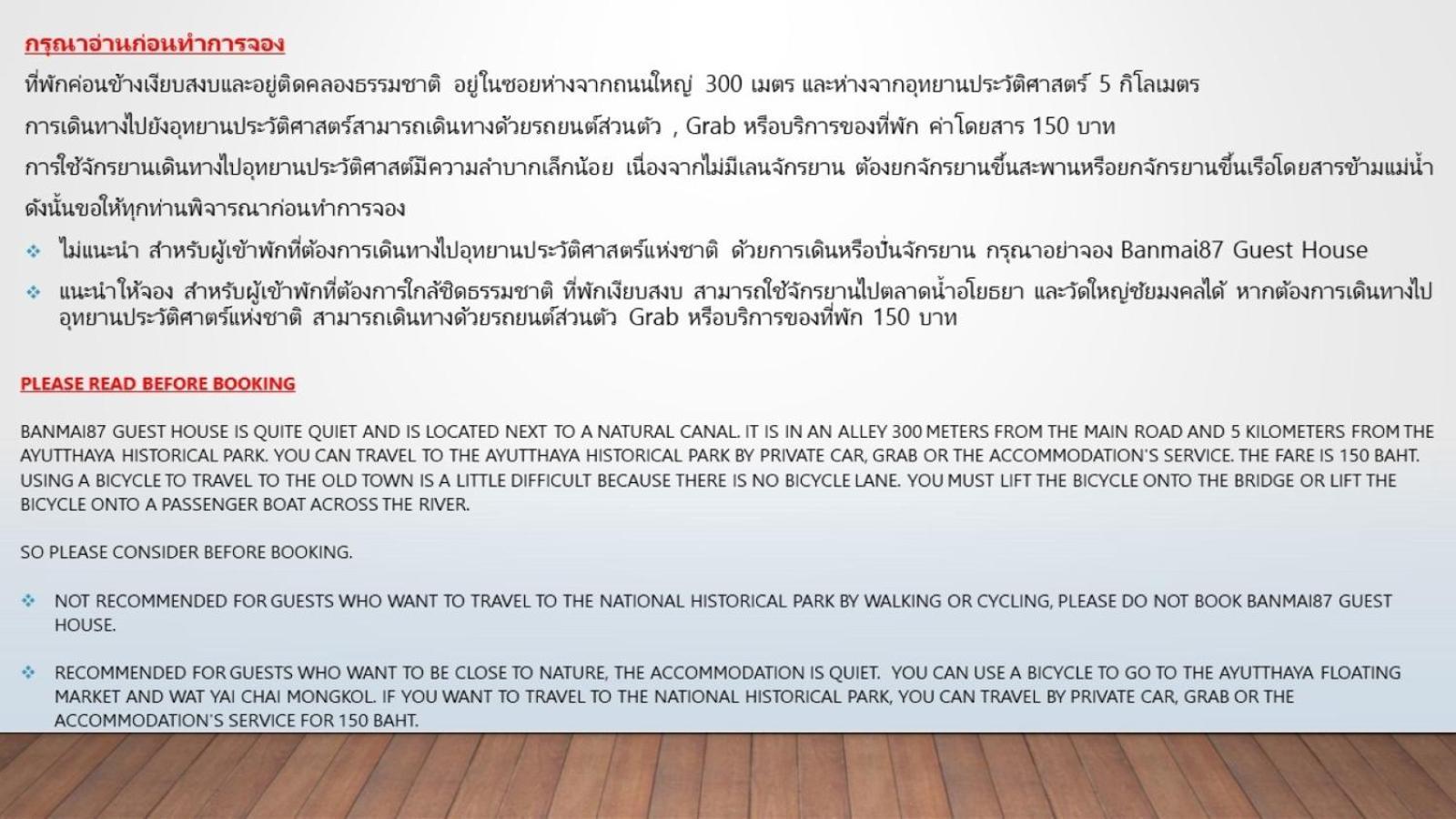 Banmai87 Guest House บ้านไม้87 เกสต์เฮ้าส์ Phra Nakhon Si Ayutthaya Exterior photo